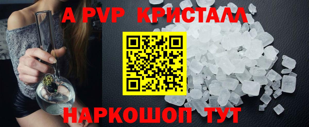 А ПВП СК КРИС  Alpha-PVP Соль  Урус-Мартан  Вход с VPN 