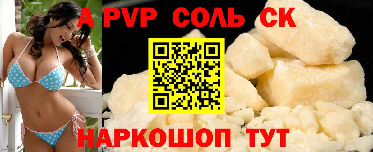 APVP мука Урус-Мартан