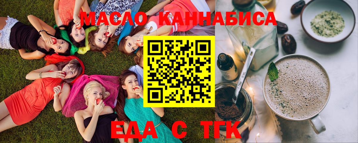 Canna-Cookies конопля  Вход с VPN  Урус-Мартан 