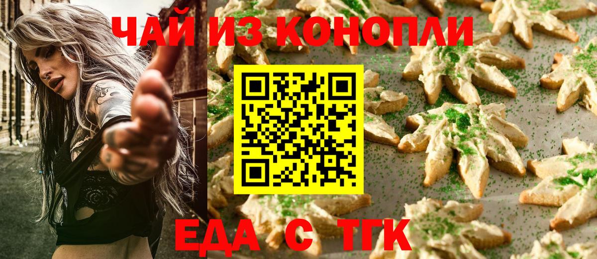 Canna-Cookies конопля Урус-Мартан