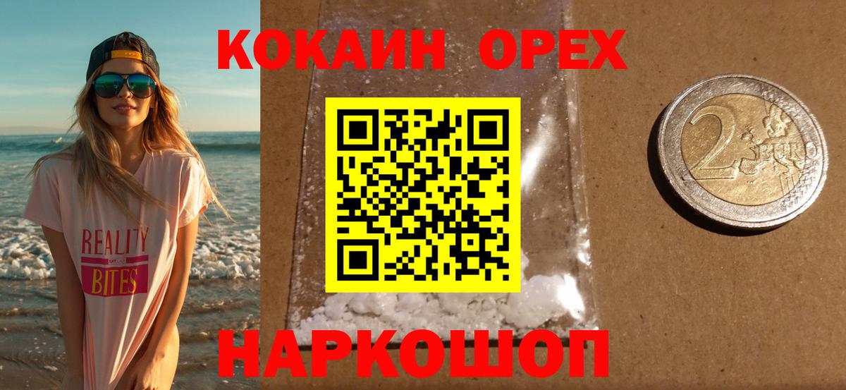 КОКАИН Перу  Вход с VPN  Урус-Мартан  КОКАИН 99% 