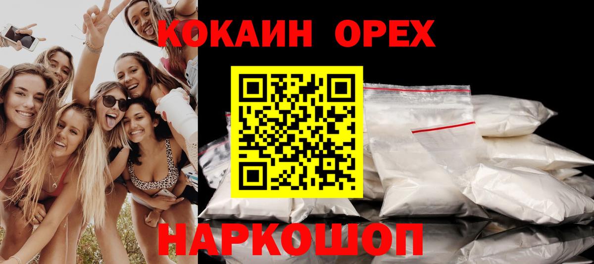 Кокаин 97% Урус-Мартан