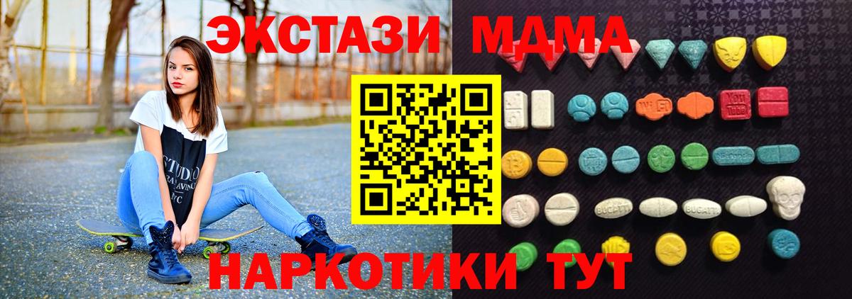 Экстази MDMA  Вход с VPN  Урус-Мартан  ЭКСТАЗИ 300 mg 