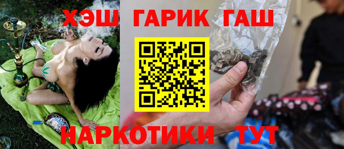 ГАШИШ Premium  Вход с VPN  Урус-Мартан  Гашиш Cannabis 