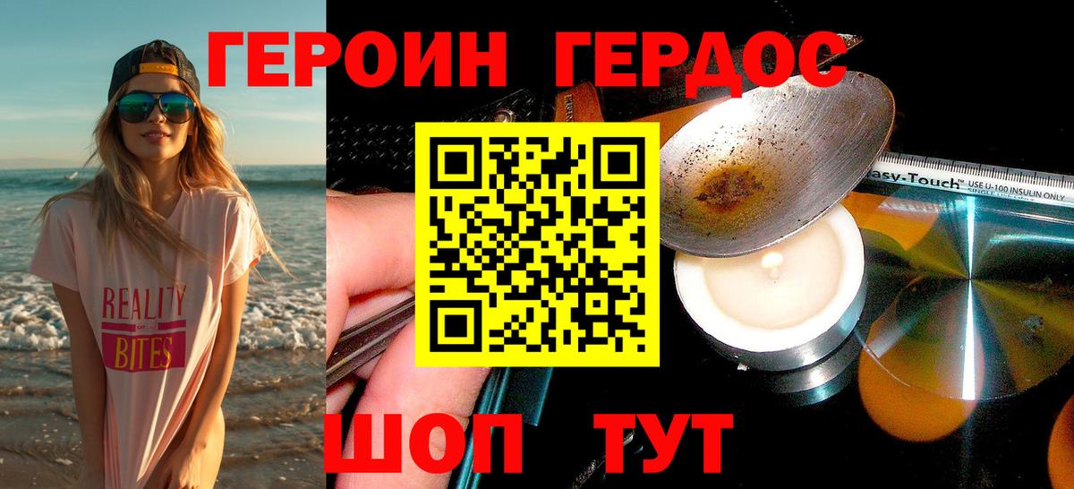 Героин Афган Урус-Мартан