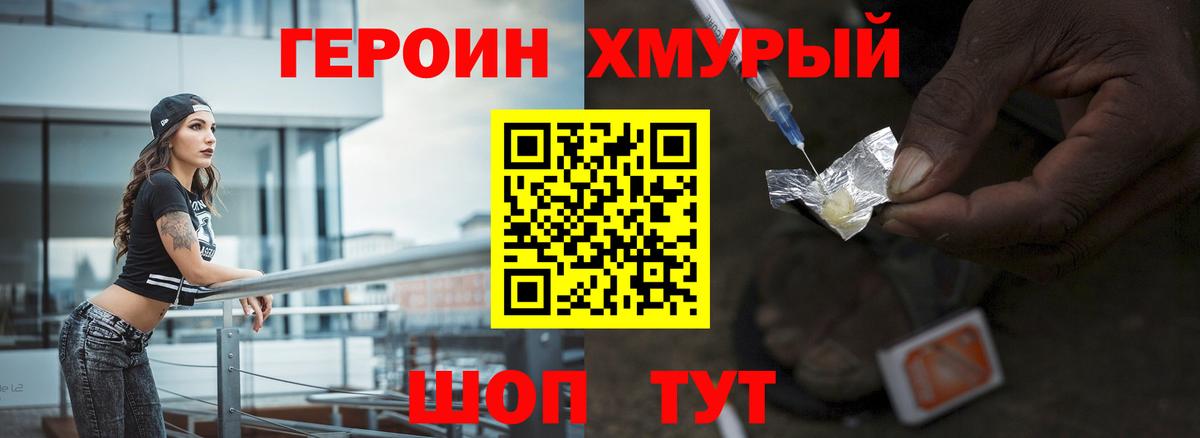 ГЕРОИН  Вход с VPN  Урус-Мартан  Героин Афган 