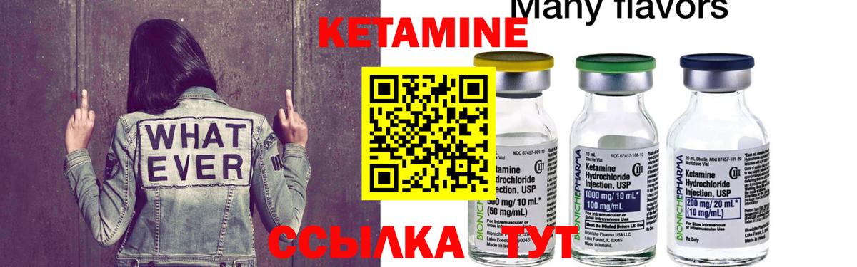 КЕТАМИН VHQ  Вход с VPN  Урус-Мартан 