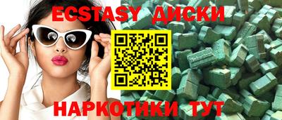 ECSTASY Нальчик