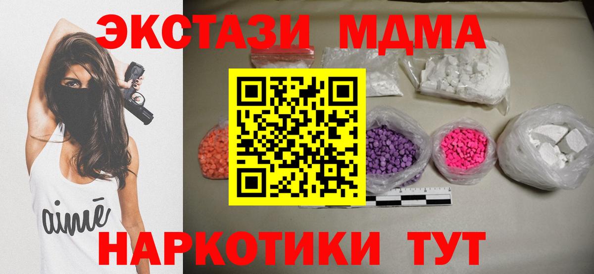 MDMA молли Урус-Мартан