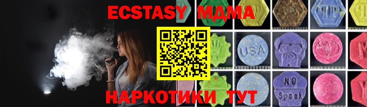 Урус-Мартан  МДМА кристаллы  Вход с VPN  МДМА Molly 