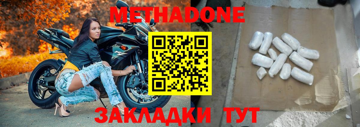 МЕТАДОН мёд    ссылки  Урус-Мартан  площадка как зайти  Вход с VPN 