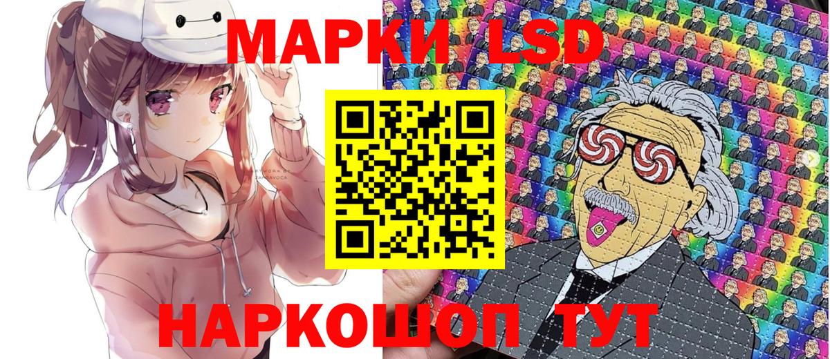 Наркотические марки 1500мкг Урус-Мартан