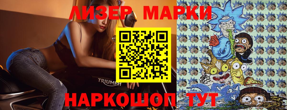 Марки 25I-NBOMe 1,5мг  Марки NBOMe  Марки 25I-NBOMe 1,5мг  Урус-Мартан  Вход с VPN 