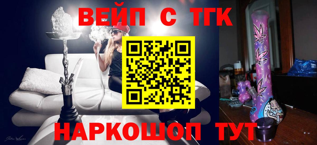 Урус-Мартан  Дистиллят ТГК THC oil  Вход с VPN 