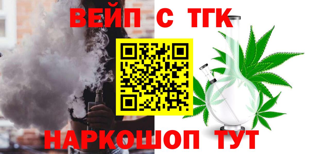 ТГК THC oil Урус-Мартан